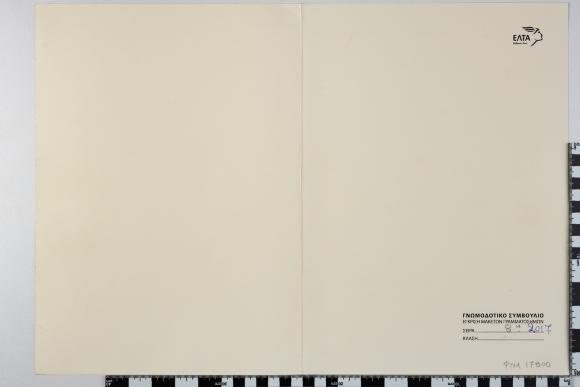 PPM 17800_1