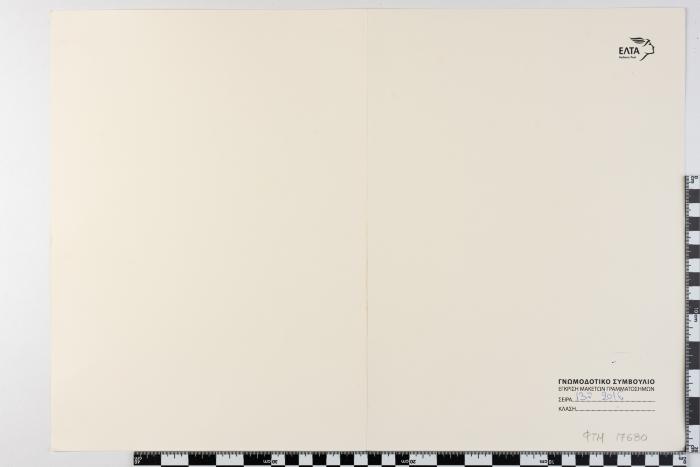 PPM 17680_1