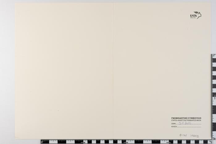 PPM 17642_1
