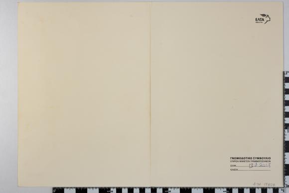 PPM 17828_1
