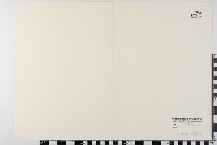 PPM 17629_1