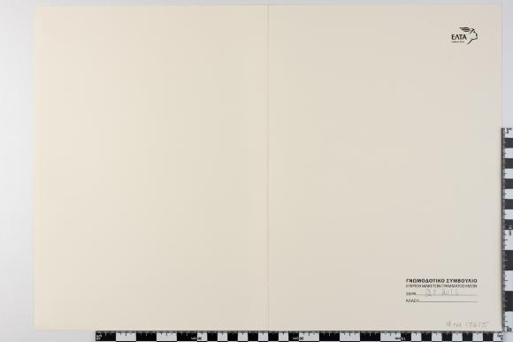 PPM 17615_1