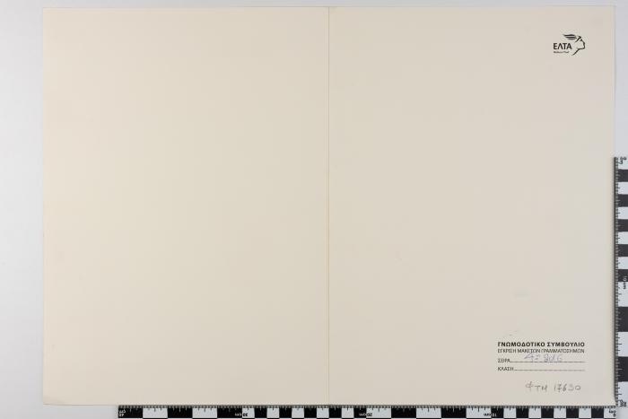 PPM 17630_1