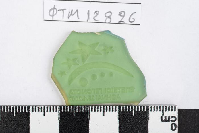 PPM 12826