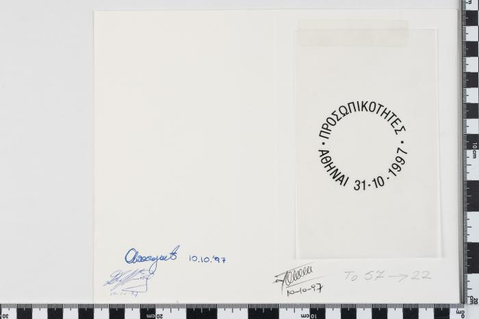 PPM 12707_2