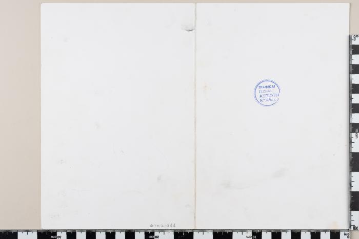 PPM 21044_1