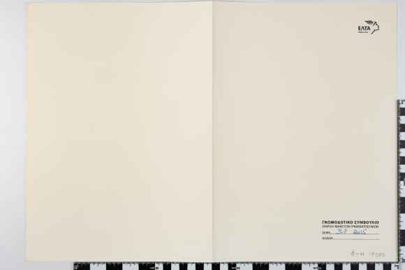 PPM 17500_1