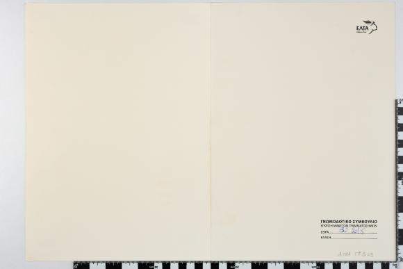 PPM 17503_1