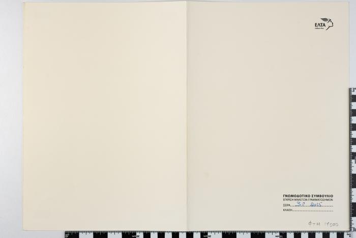 PPM 17500_1