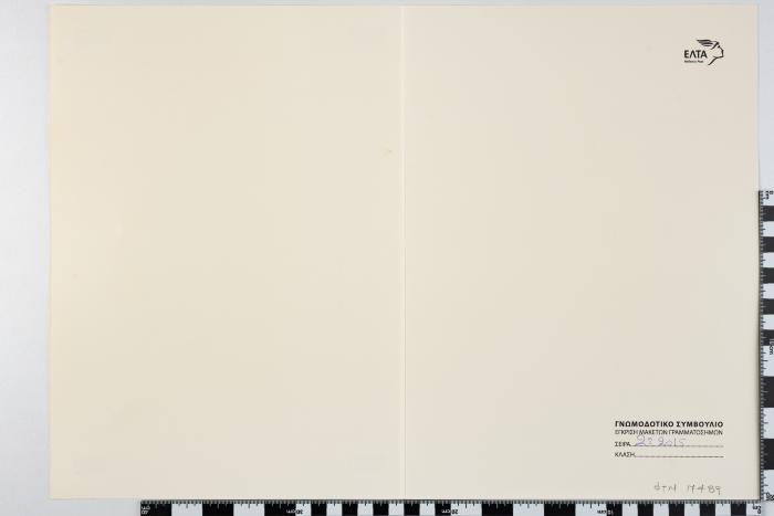 PPM 17489_1