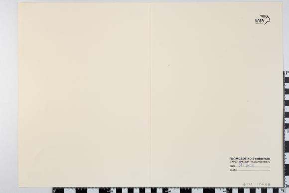 PPM 17488_1