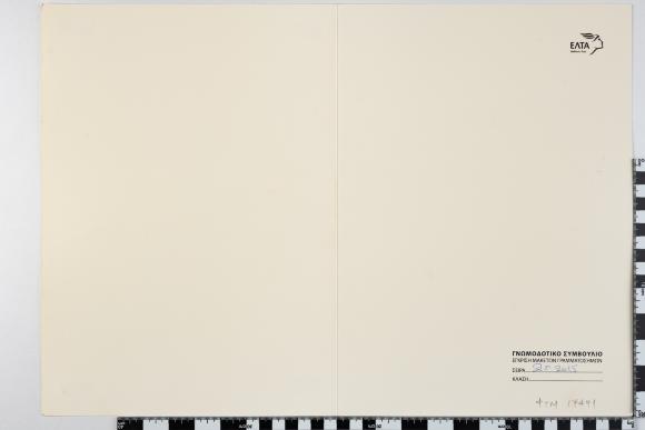 PPM 17491_1