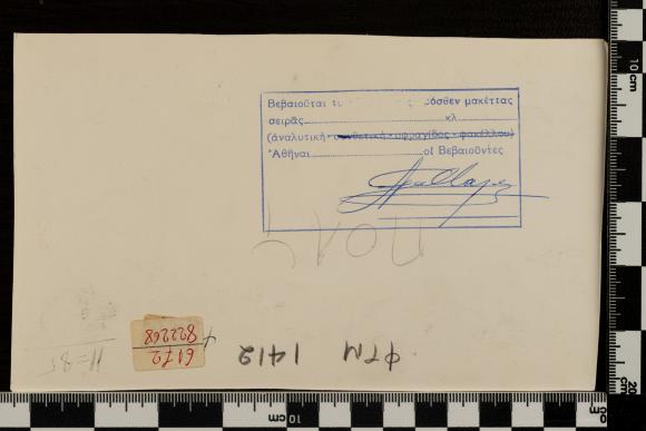 PPM 1412_2