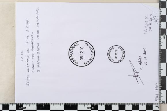 PPM 13607