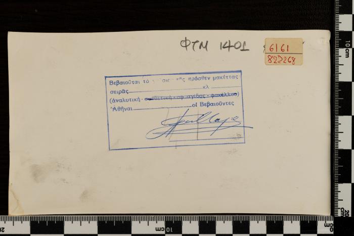 PPM 1401_2