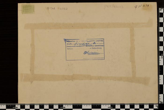 PPM 1282_2