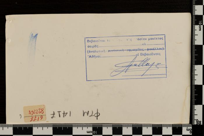 PPM 1417_2