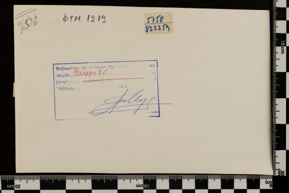 PPM 1219_2