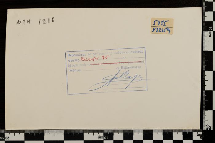 PPM 1216_2