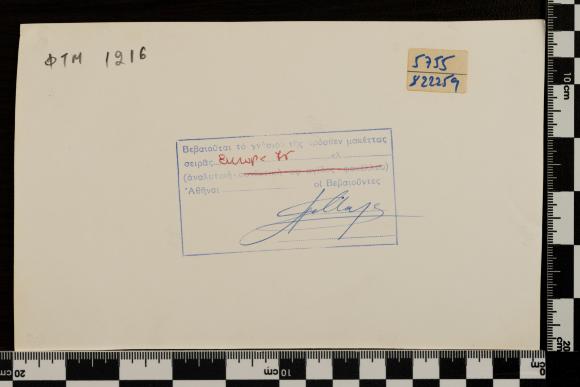 PPM 1216_2