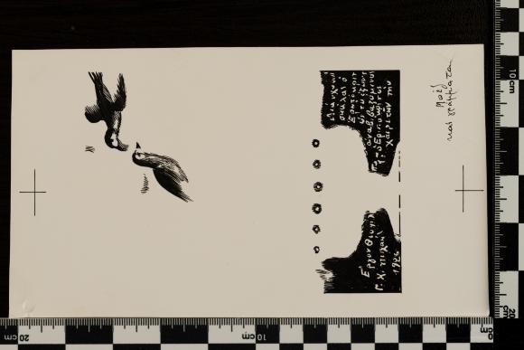 PPM 1214_1