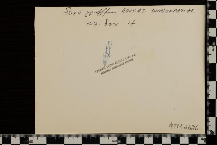 PPM 2626_2