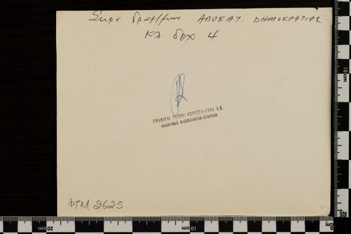 PPM 2625_2