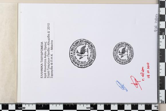 PPM 13847