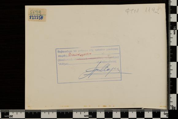 PPM 1192_2