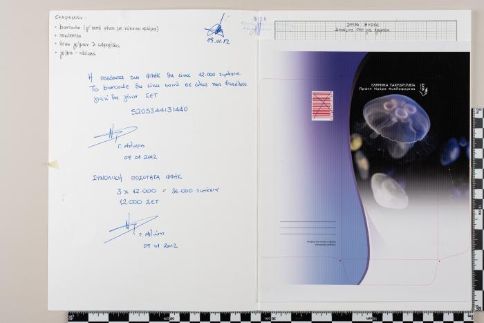 PPM 14461_1