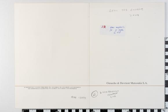 PPM 13090_1