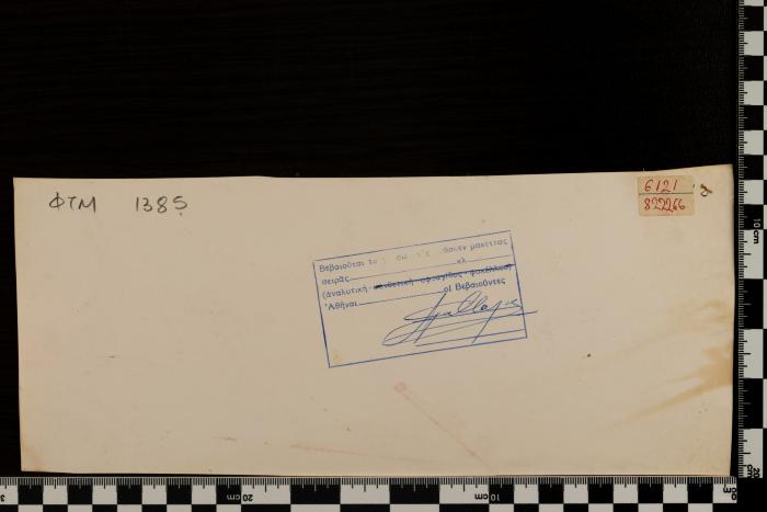 PPM 1385_2