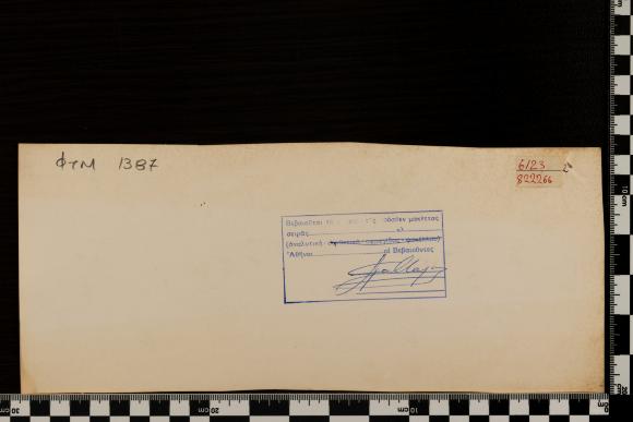 PPM 1387_2