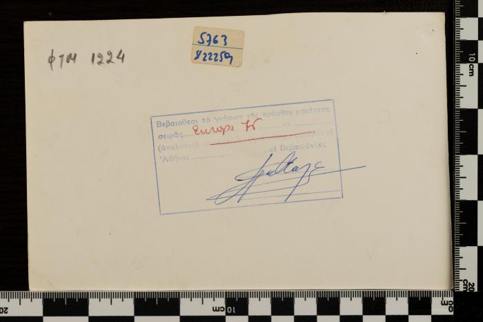 PPM 1224_2