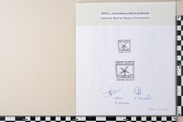 PPM 13450