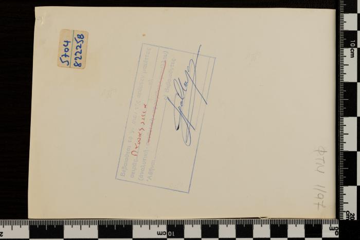 PPM 1197_2