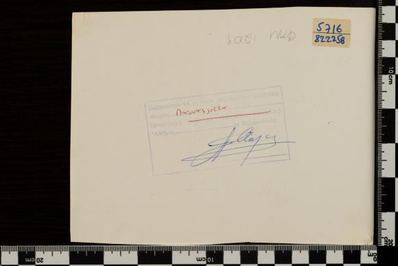 PPM 1209_2