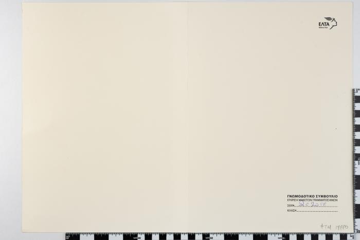 PPM 17770_1