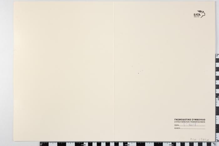 PPM 17852_1
