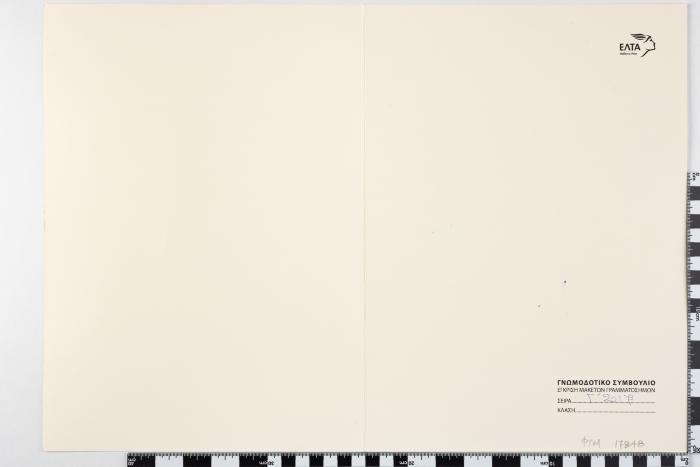 PPM 17848_1