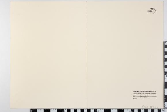 PPM 17838_1