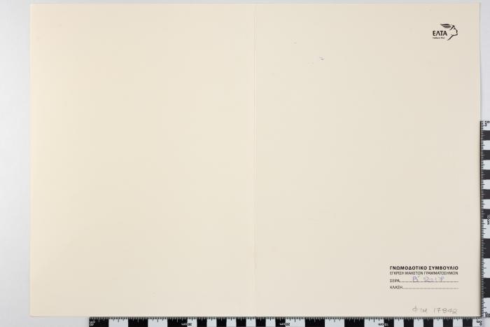 PPM 17842_1