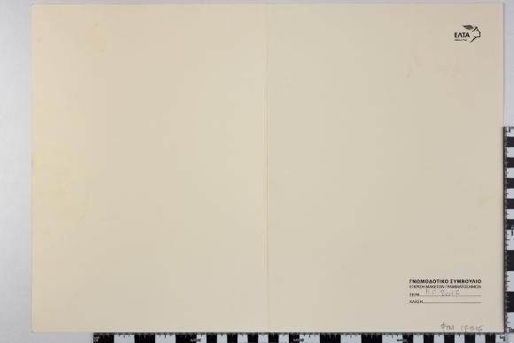 PPM 17816_1