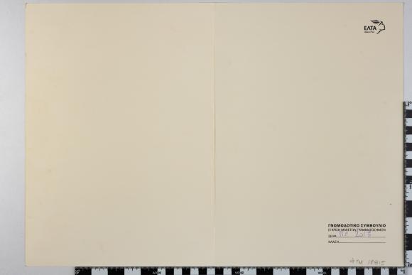 PPM 17815_1