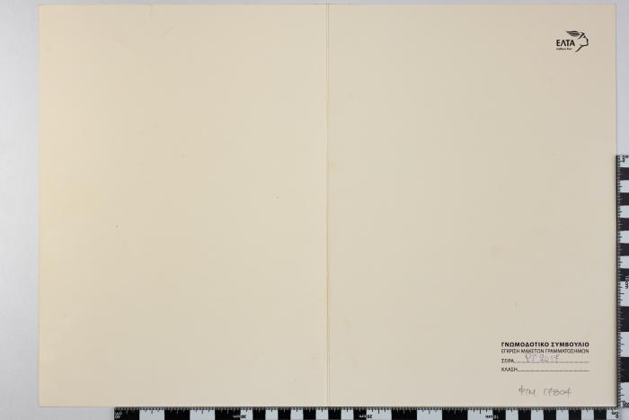 PPM 17804_1
