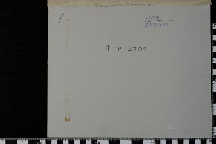 PPM 1709_2