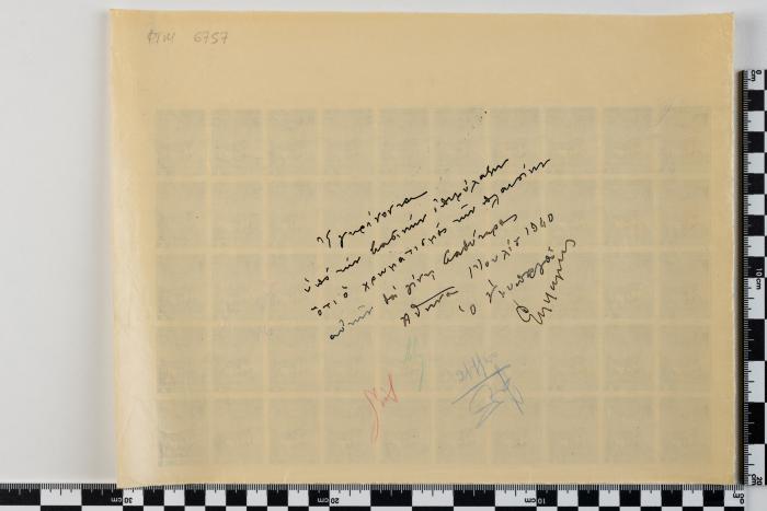 PPM 6757_2