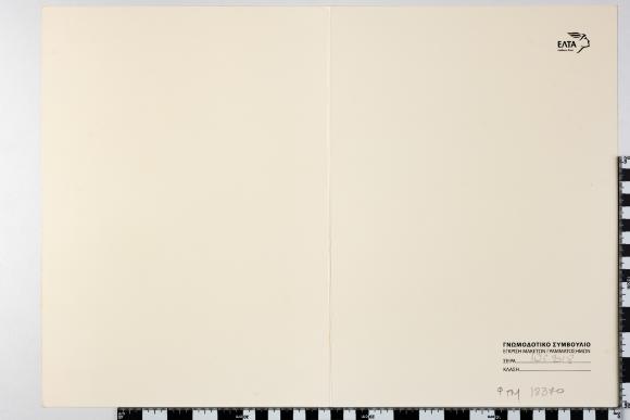 PPM 18370_1