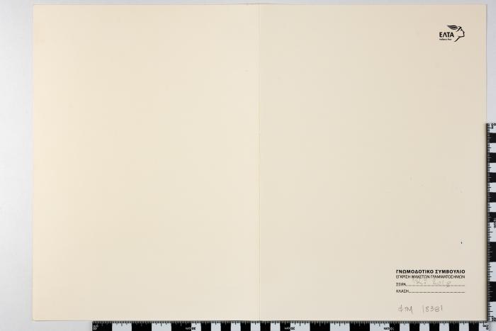 PPM 18381_1