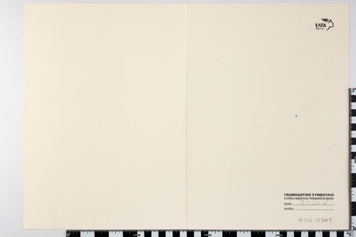 PPM 18349_1